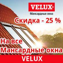 velux-25.png